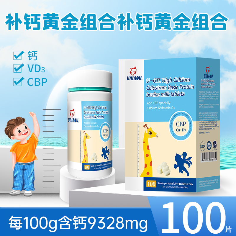 纽派 高钙初乳碱性蛋白牛乳钙100片3岁以上牛初乳维D3海藻钙钙片高清大图