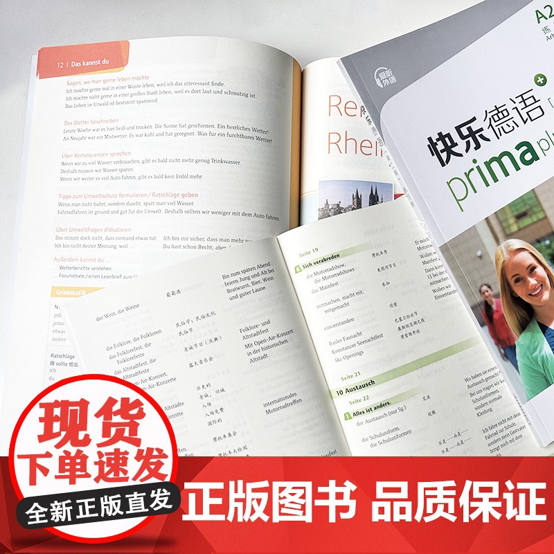 快乐德语第二版 A2.2学生用书+词汇手册+练习册(3本套装)青少年德语零基础教材 中学零起点德语教程 上海外语教育出版高清大图