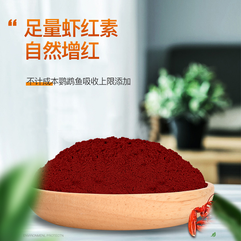 血鹦鹉鱼食增红鱼饲料热带鱼财鱼增色鱼粮金鱼增艳小颗粒罗汉鱼高清大图