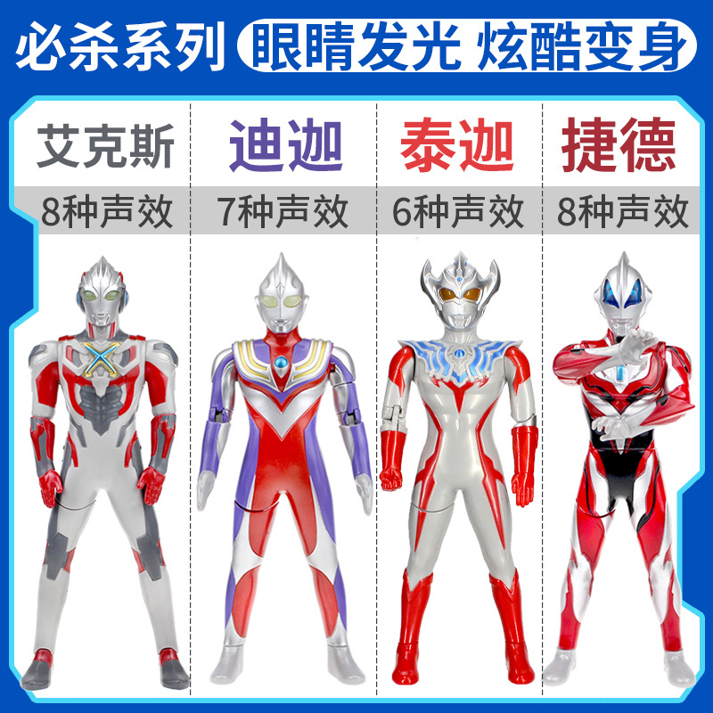 灵动创想手办捷德欧布泰迦赛罗奥特曼玩具迪迦奥特曼变形软胶人偶 泰迦可动人偶新品