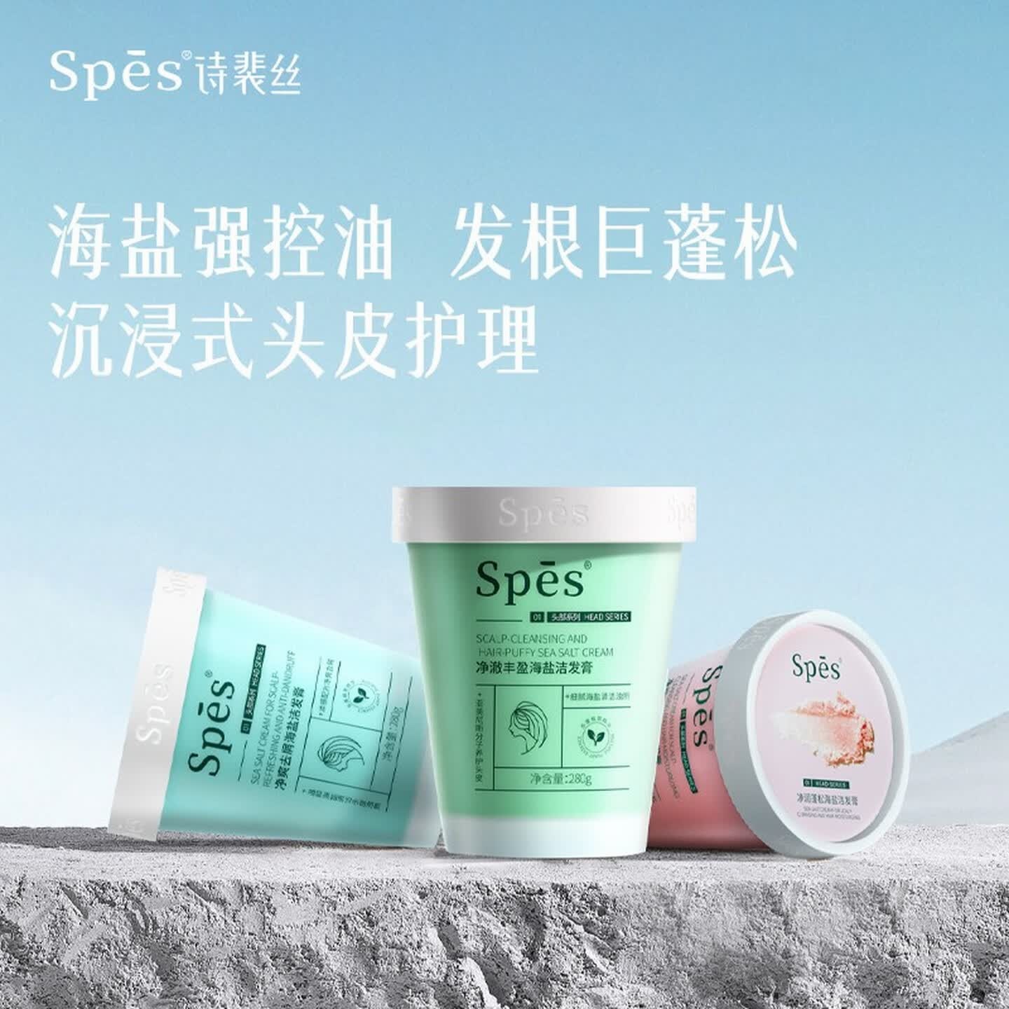 诗裴丝Spes净爽海盐洗头膏280g 洗发水男士 女士 去屑洗发水 洗发露高清大图