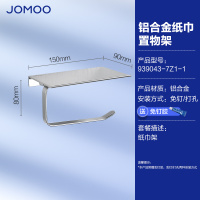 九牧（JOMOO） 浴室卫生间挂件纸巾架纸巾盒防水厕纸盒手机置物架939043 银色置物纸巾钩