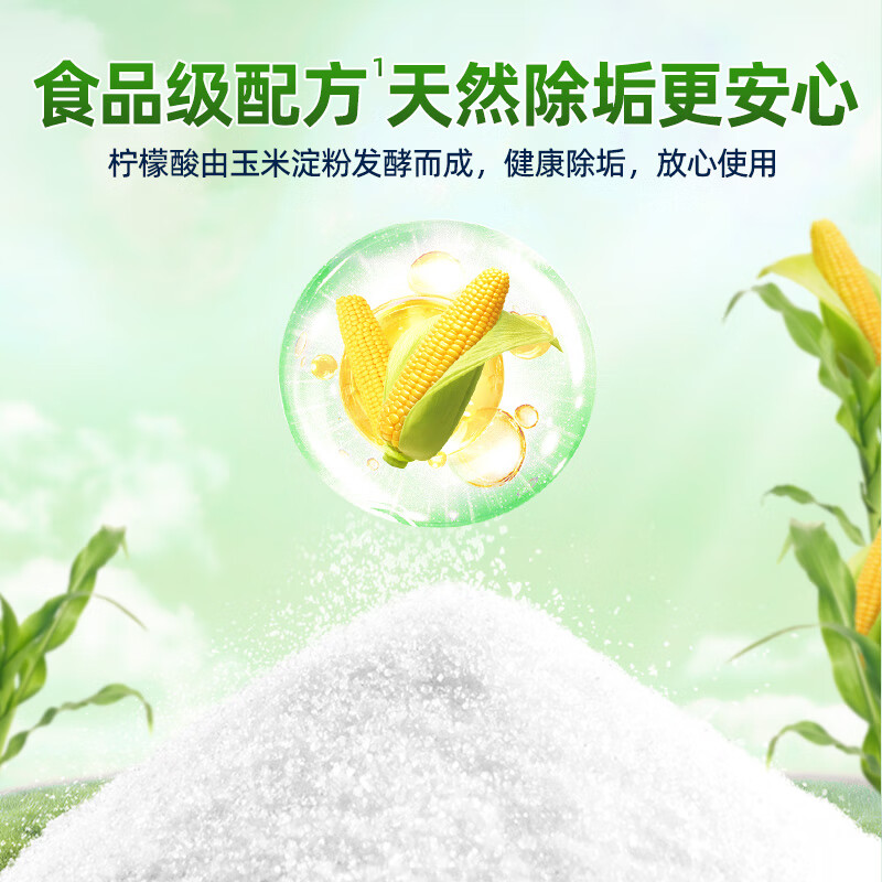 水卫仕水卫士柠檬酸除垢剂电水壶饮水机水杯茶具清洁剂食品级水垢清洗剂 柠檬酸除垢剂260g*1瓶高清大图