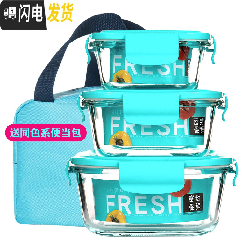 三维工匠保鲜盒3件套玻璃饭盒可高温微波炉玻璃碗带盖保鲜碗便当盒 蓝色-圆款1000+650+650高清大图