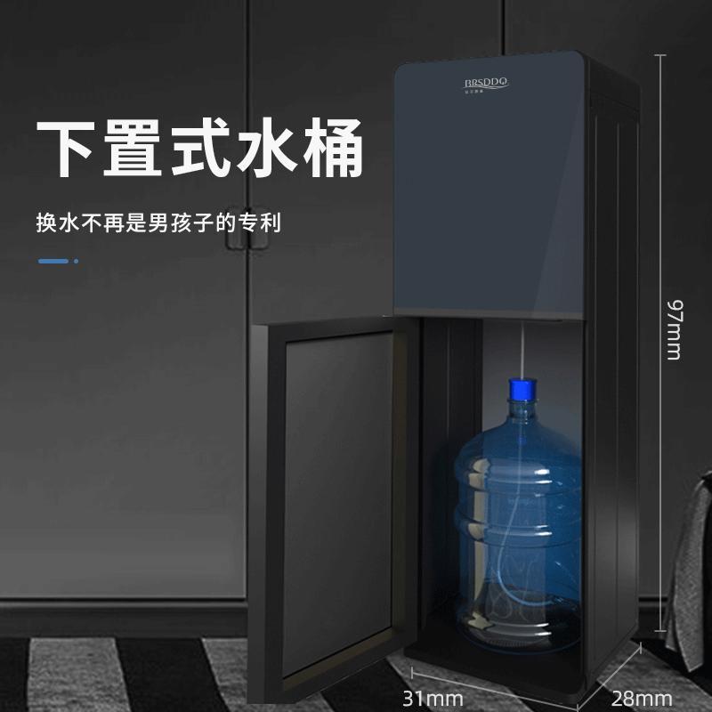 贝尔斯盾(BRSDDQ)饮水机立式全自动上水柜式智能家用自营桶装水下置式水桶台式茶吧机办公室 YSJ-05温热款
