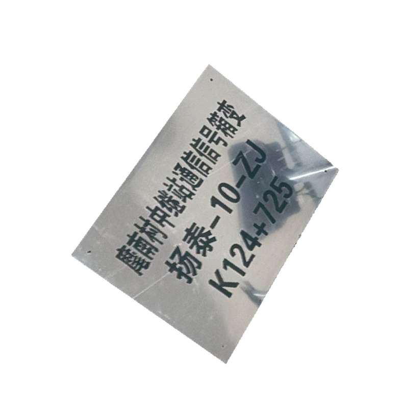 库标 分支箱标牌 340*450*0.6mm(块)