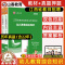 [醉染正版]山香教育2023年江西省幼儿园教师招聘考试用书教育综合知识历年真题试卷幼师国编考编制特岗学前教育心理学江西南