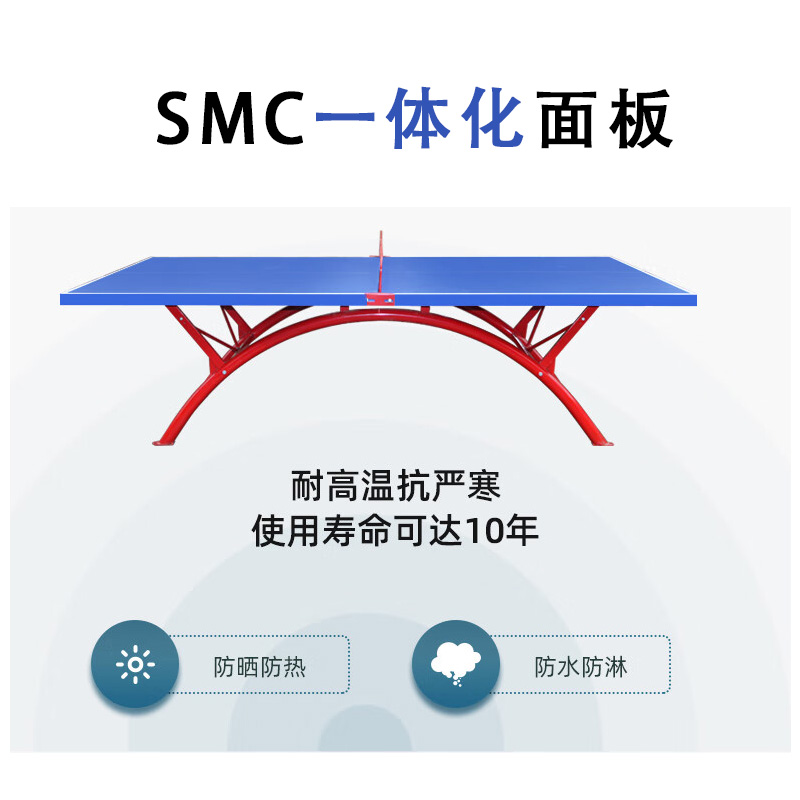 晟渊 室外乒乓球桌子标准面板户外防水防晒乒乓球台 YXFB高清大图