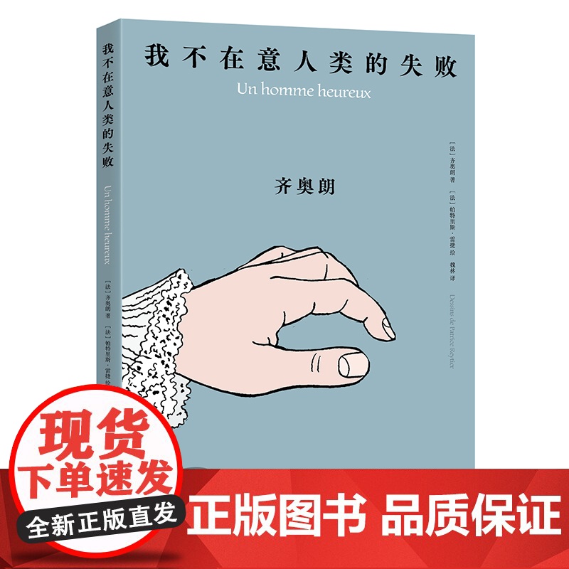 我不在意人类的失败说到底所有艺术作品都是在为弱者圆梦齐奥高清大图