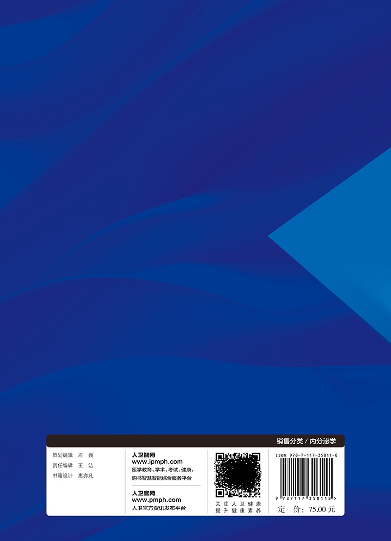 [正版]糖尿病结构化教育实用教程 人民卫生出版社 中国医师协会内分泌代谢科医师分会 用书糖尿病结构教育糖尿病的基本理论高清大图