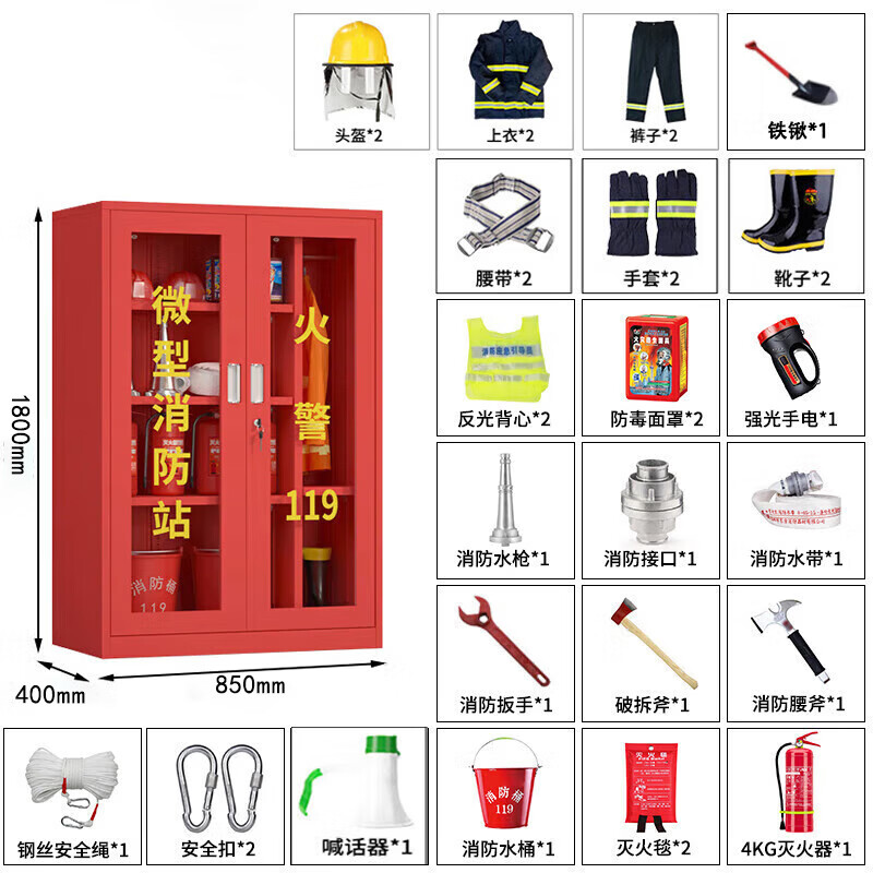晋舰消防器材柜放置工具柜工地商场展示柜应急柜长0.85米2人02式套餐高清大图