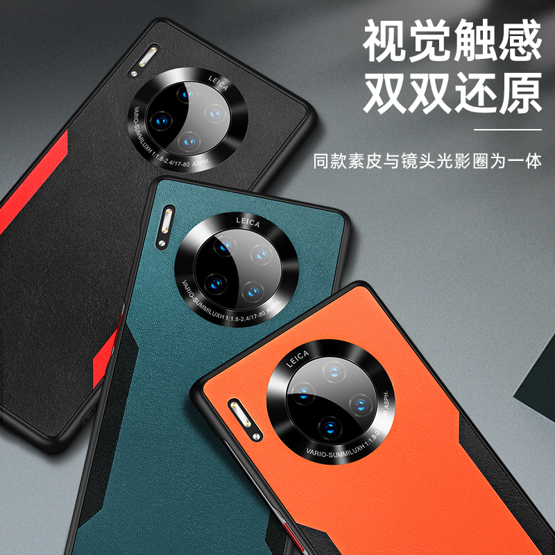 KONEL 华为mate40pro/pro+手机壳mate30真撞色素皮壳秒变5G特别版mt30外壳硅胶防摔保护套防滑高清大图