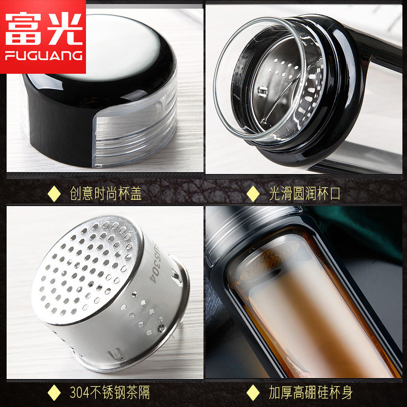 富光(FUGUANG)塑玻杯 FG0113-350 350ML 新品玻璃杯 耐热玻璃水杯 塑玻双层茶杯 创意过滤带盖杯子