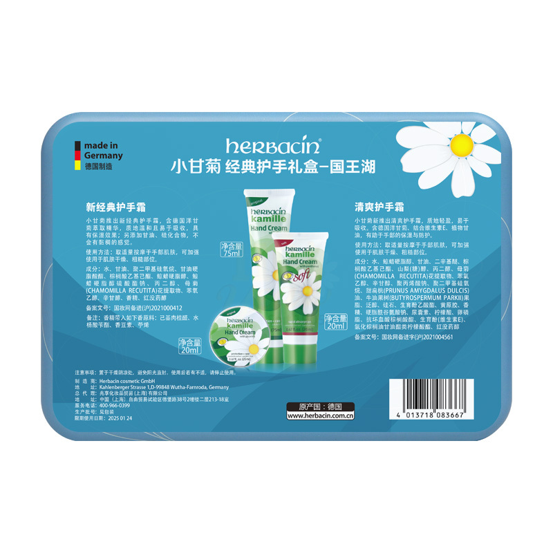 贺本清小甘菊护手霜礼盒国王湖秋冬送礼推荐生日送朋友 送闺蜜