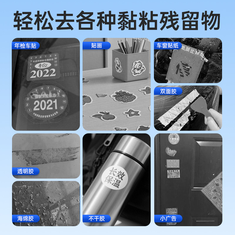 固特威除胶湿巾万能家用除胶剂汽车玻璃家用门窗地板强力去胶清洗剂高清大图