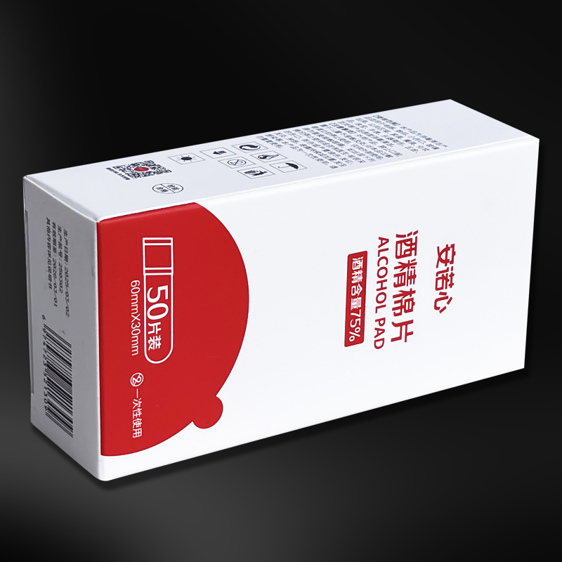 三诺安诺心消毒护理（消）酒精棉片50片x2盒（共100片）一次性便携式家用手机餐具首饰消毒杀菌棉片单独包装户外旅