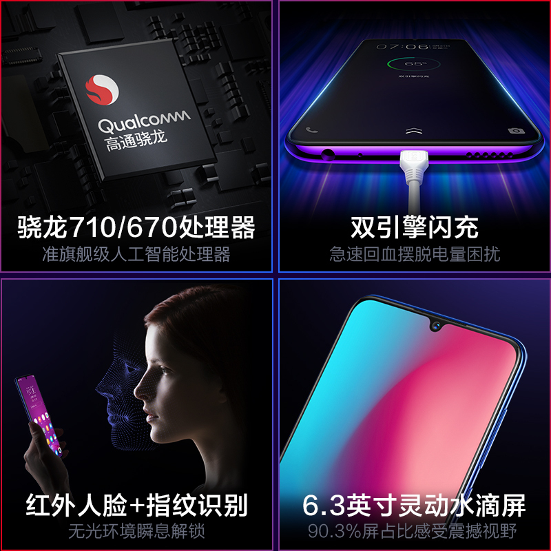 vivo Z3 6+64GB 翡翠色 骁龙710 4G全网通双卡双待 水滴屏全面屏手机