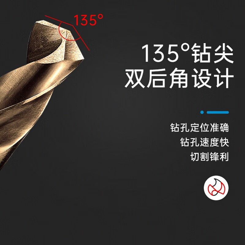 BOSCH博世含钴麻花钻头直柄不锈钢专用打孔转头金属铁铝合金钻头含钴6- 6.8mm高清大图