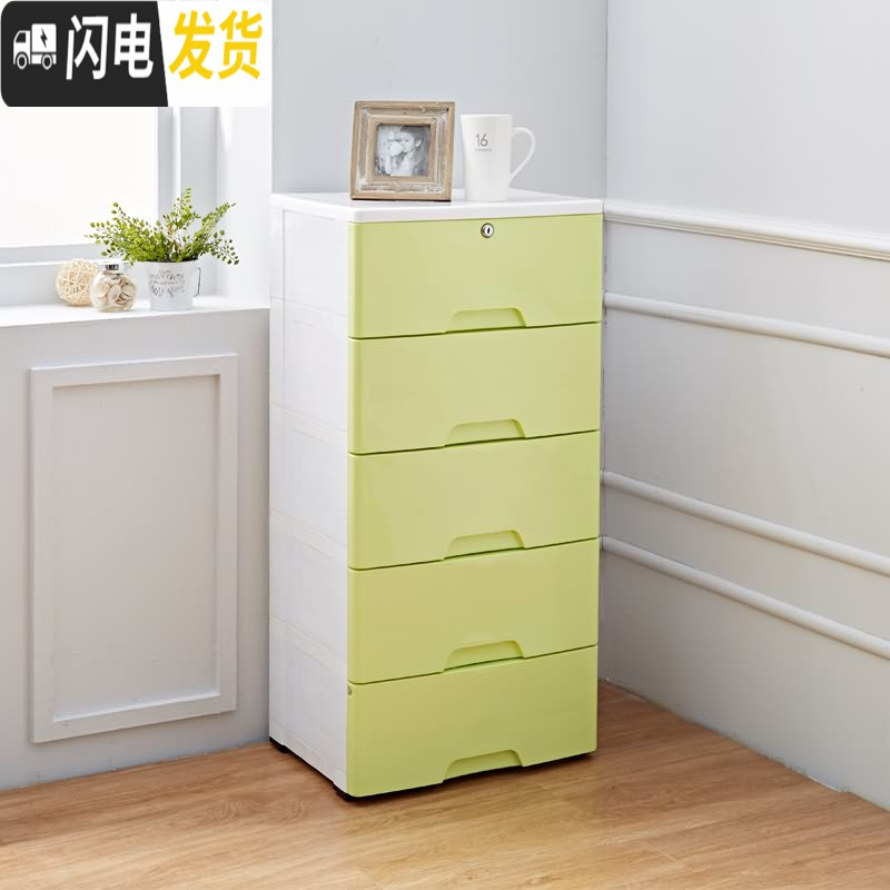 三维工匠45CM宽塑料柜抽屉式收纳柜储物储蓄柜整理柜床头柜衣柜子转角柜 浅绿色3层