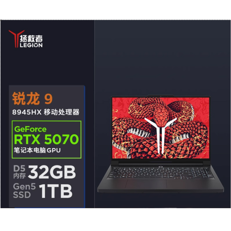 联想(Lenovo)拯救者R9000P R9-8945HX/64G 2TB/RTX5070 2.5K 240HZ
