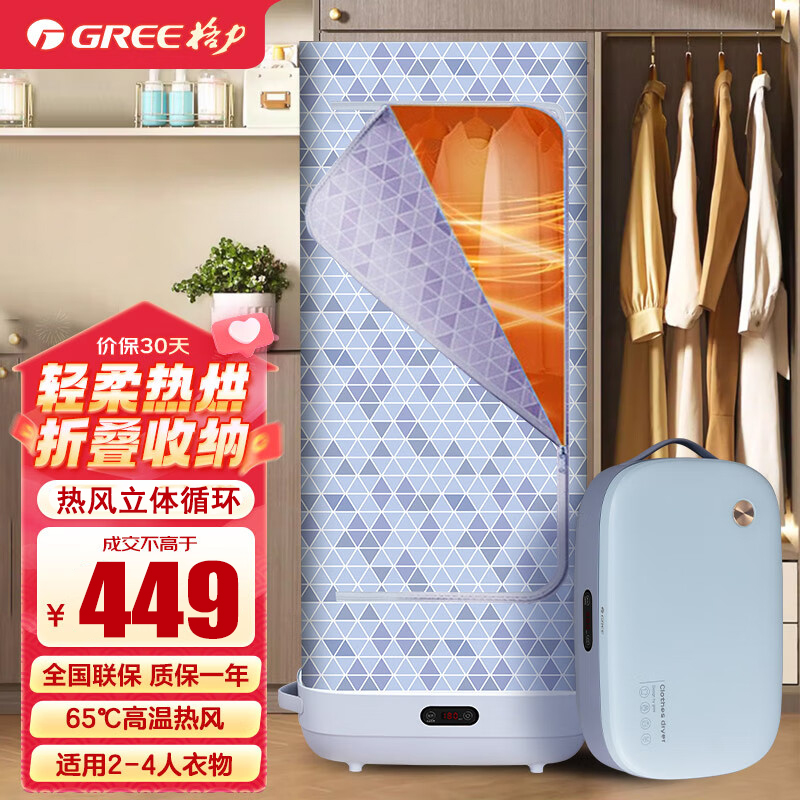 格力干衣机GNZ01-X709Aa