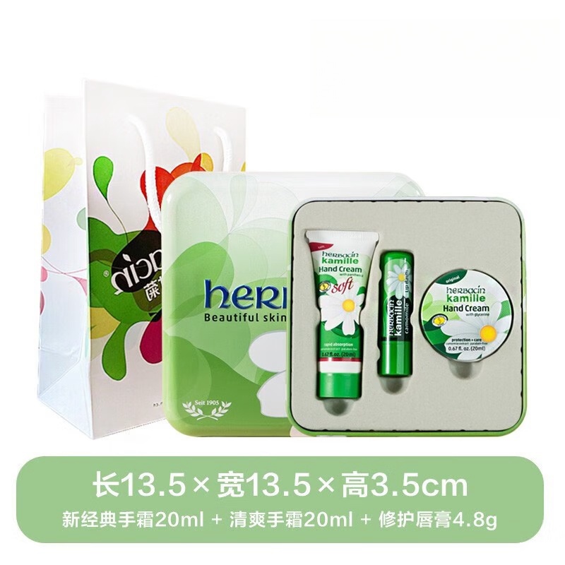 HERBACIN小雏菊护手霜套装(新经典手霜20ml+清爽手霜20ml+修护唇膏4...高清大图