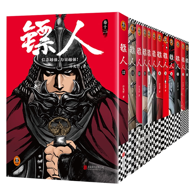 镖人漫画1-11[套装] [正版]单册/套装任选镖人漫画全套1-12册 镖人系列卷 许先哲著 国风漫画轰动日本的中国漫画高清大图