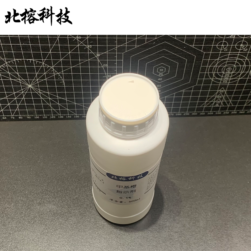 北榕科技 甲基橙指示剂 500ml 瓶