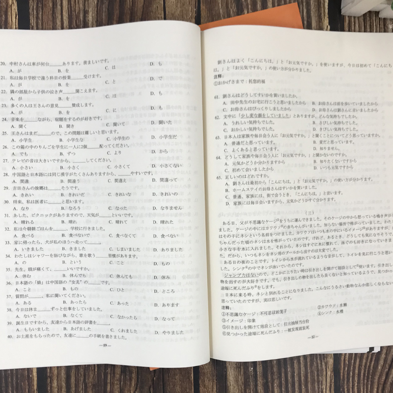 初中日语同步测试单元卷[九年级] [正版]新高考日语*刷题初中高中日语同步单元测试卷七八九年级 活页版 标准日本语考前对高清大图