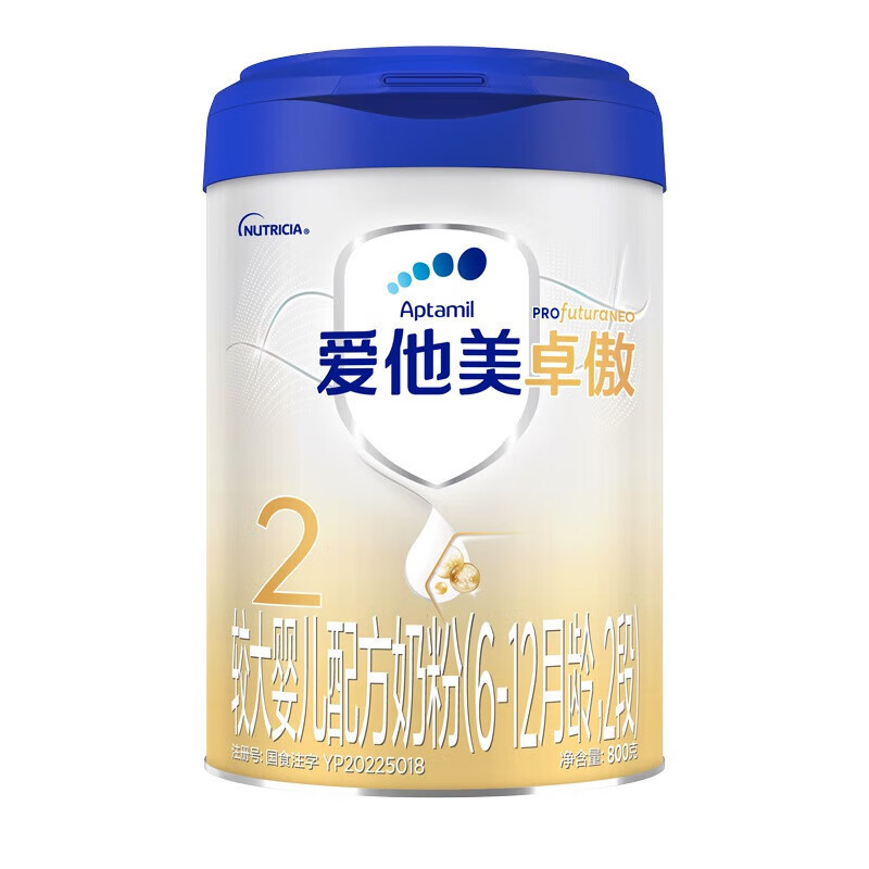 Aptamil爱他美卓傲2段奶粉白金版婴幼儿牛奶粉官方旗舰店800g