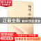 正版 翻译论坛:2017 2:2017 2 许钧主编 南京大学出版社 978730