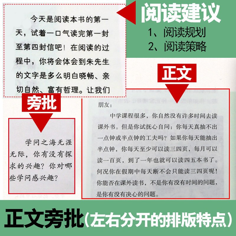 友一个正版湘行散记沈从文原著人民教育出版社文学名著人教版初中生七