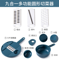 厨房家用切菜洗菜神器一体多功能削土豆丝黄瓜切丝刨擦丝器切片机 九合一多功能切菜器-[深蓝]