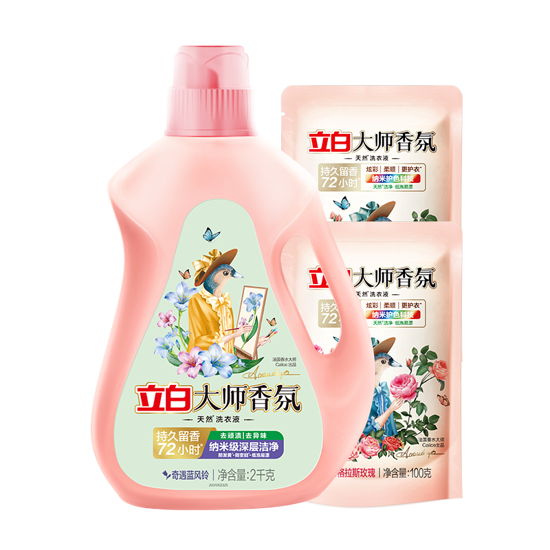 立白大师香氛洗衣液-2千克
