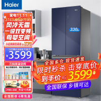 海尔(Haier)冰箱336升风冷无霜变频冰箱法式多门大容量一级能效节能电冰箱 BCD-336WLHFD8DB1