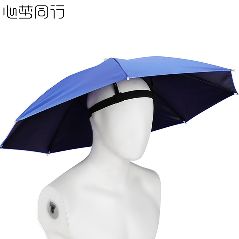 心梦同行伞帽69cm纯色直径头戴钓鱼雨伞户外头顶防晒遮阳伞帽 1780/把