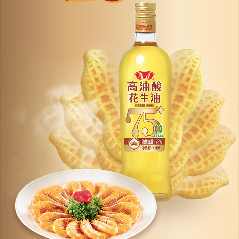 鲁花花生油物理压榨高油酸花生油750ml
