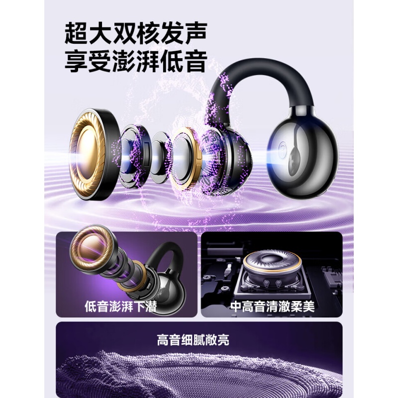 品存(picun)360度空间音效耳夹式防漏音AI降噪耳机W9高清大图