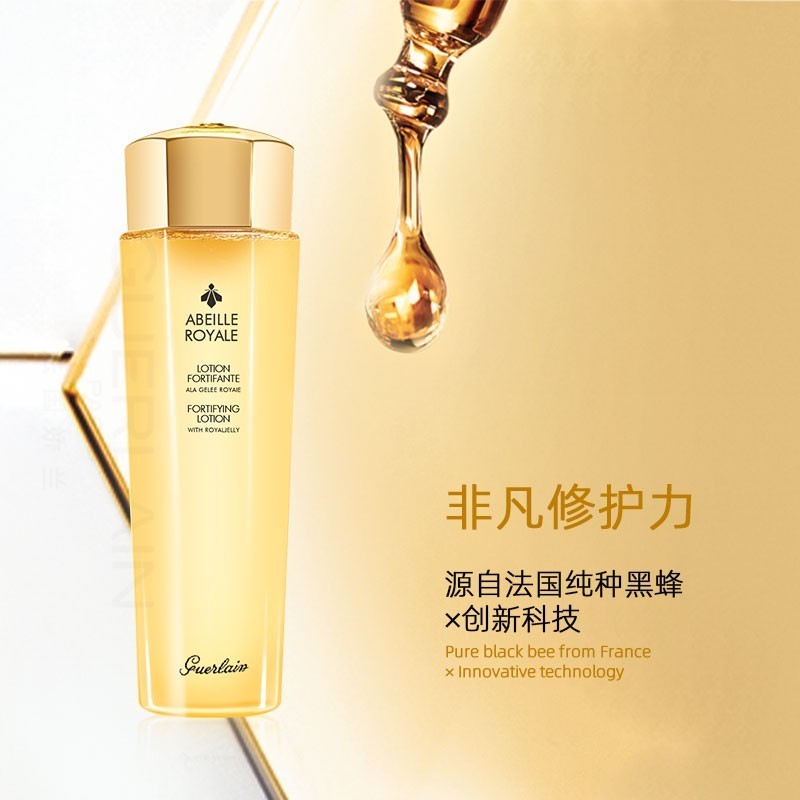 娇兰(Guerlain)帝皇蜂姿蜜润精粹水300ml 爽肤水保湿滋润细嫩透亮润泽高清大图