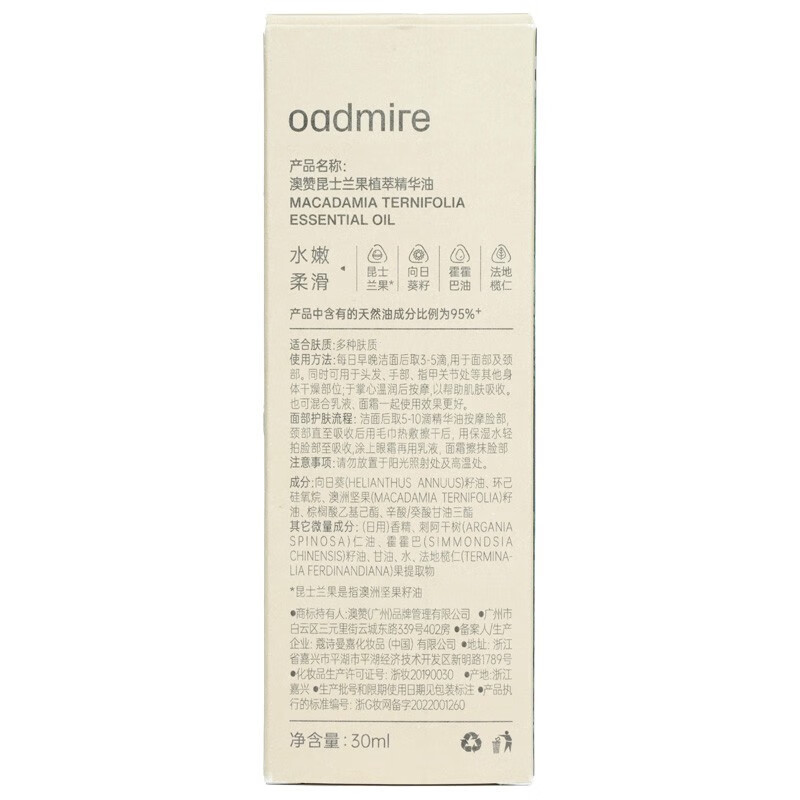 澳赞(Oadmire)氨基酸蓬松控油洗发水蓬松控油洗发露500ml