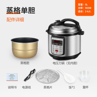 时光旧巷电压力锅高压锅饭煲智能小型家用双胆2.0L2.5L2.8L4L5L6L8L升 5L蒸格单胆适合2-6人