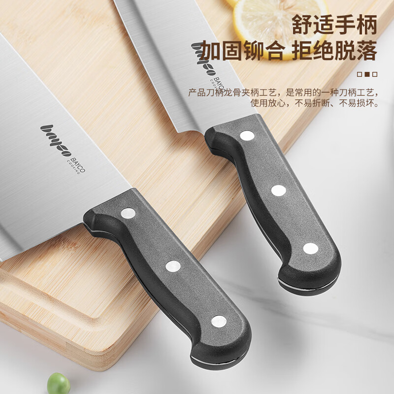 拜格(BAYCO)菜刀家用不锈钢刀具厨师专用刀料理刀切片刀具套装BD6608高清大图