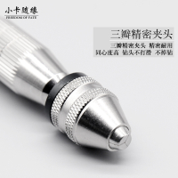 闪电客文玩工具DIY手动打孔钻手捻钻手钻钻眼打孔器电钻电动钻扩孔 深灰色 夹床【单个】抖音