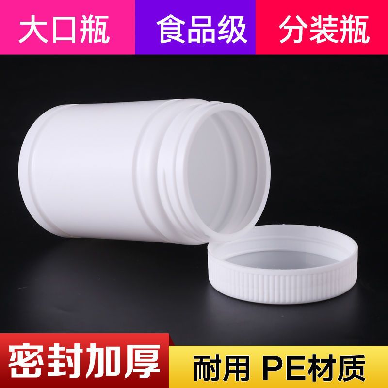pe小药瓶300gml塑料瓶竹节瓶白色分装桶药瓶空瓶子直筒瓶加厚 300ML(20个)
