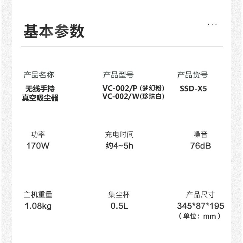 山水(SANSUI)无线手持真空吸尘器SSD-X5(VC-002/W) 白色高清大图