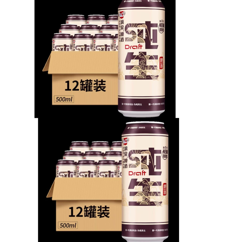 漓泉纯生(新一代)8°P罐装500ml*12 整箱装(10件起步售卖)