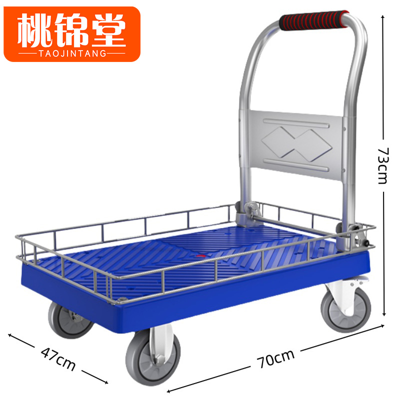 桃锦堂小 推车 平板车70cm个