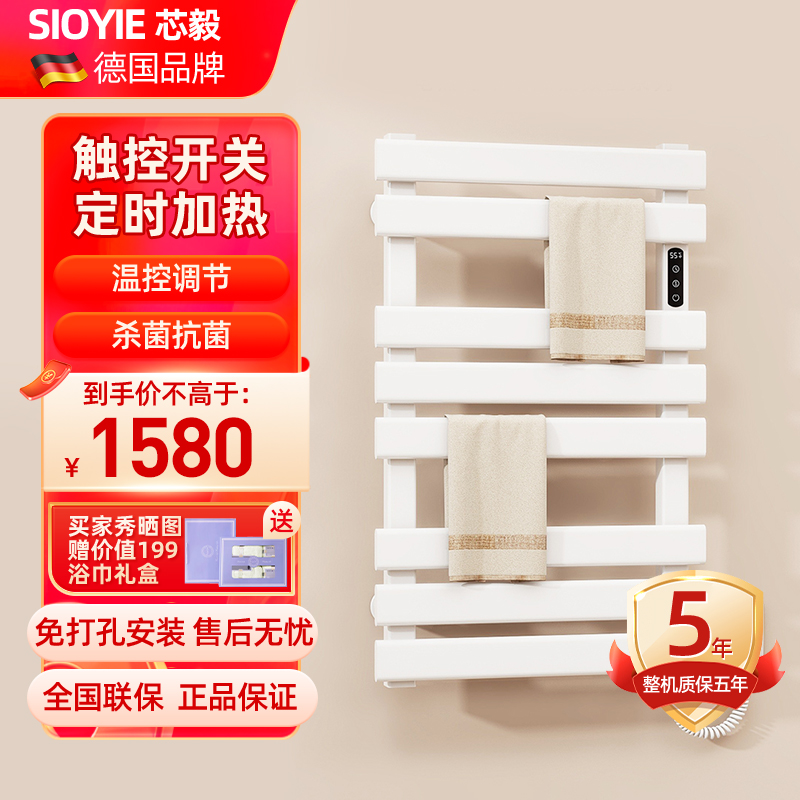 SIOYIE芯毅 智能电热毛巾架家用浴室卫生间毛巾杆电加热恒温浴巾烘干置物架R555(免费安装) 白色【右线】