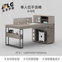 金菲罗格职员钢架办公桌组合