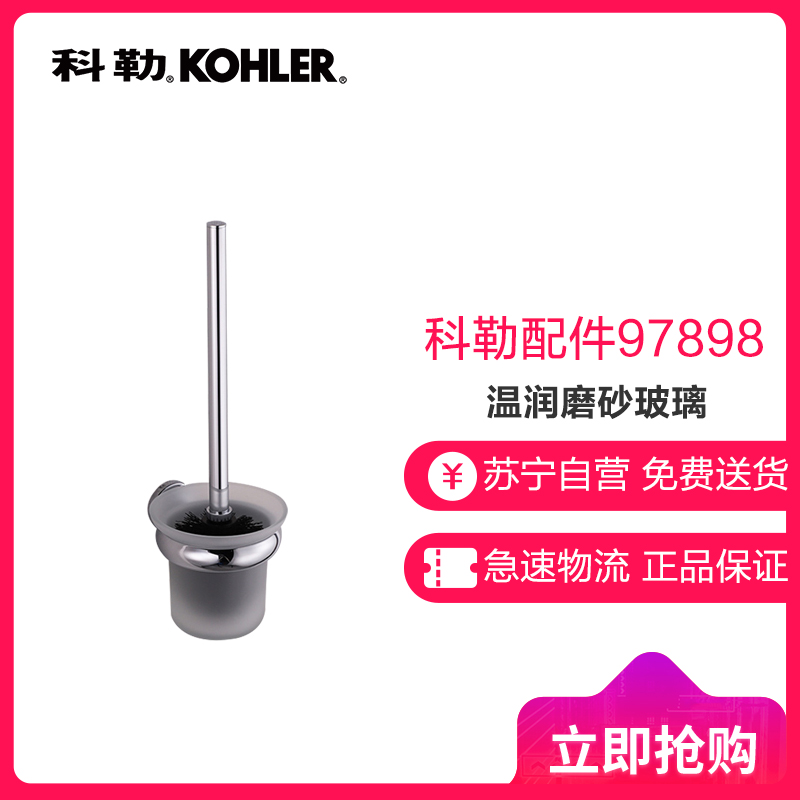 科勒 柯美马桶刷架 97899T-CP 抛光镀铬高清大图